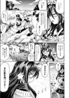 私だってケンタウロスなんだからね！試し読み5ページ