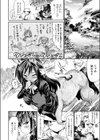 私だってケンタウロスなんだからね！試し読み6ページ