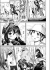 私だってケンタウロスなんだからね！試し読み7ページ
