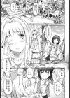 私と、大事な人と試し読み1ページ