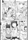 私と、大事な人と試し読み2ページ