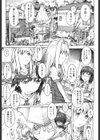 私と、大事な人と試し読み3ページ