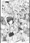 私と、大事な人と試し読み4ページ