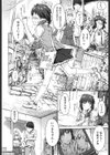 私と、大事な人と試し読み6ページ
