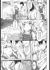 私と、大事な人と試し読み7ページ