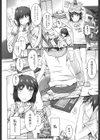 私と、大事な人と試し読み8ページ