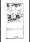 私とシテミテ！試し読み3ページ