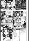 私とシテミテ！試し読み4ページ