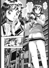 私とシテミテ！試し読み5ページ