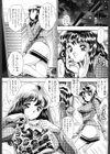私とシテミテ！試し読み7ページ
