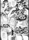 私とシテミテ！試し読み8ページ