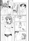 私とラブラブ☆Hしようよ！試し読み4ページ