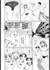 私とラブラブ☆Hしようよ！試し読み5ページ