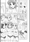 私とラブラブ☆Hしようよ！試し読み6ページ