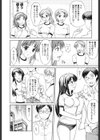 私とラブラブ☆Hしようよ！試し読み7ページ