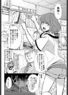 私と教授と××…試し読み2ページ