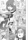 私と教授と××…試し読み3ページ