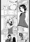 私と彼女はキスをする試し読み3ページ