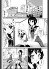 私と彼女はキスをする試し読み4ページ