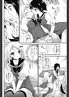 私と彼女はキスをする試し読み8ページ