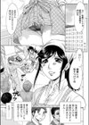 私と不倫を踊りましょう。試し読み1ページ