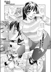 私にとって、何の得がありましょう！？試し読み1ページ