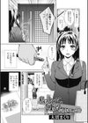 私にとって、何の得がありましょう！？試し読み3ページ