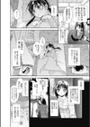 私にとって、何の得がありましょう！？試し読み4ページ