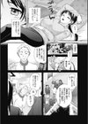 私にとって、何の得がありましょう！？試し読み5ページ