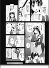 私にとって、何の得がありましょう！？試し読み6ページ