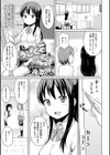 私のうごくせきぞう試し読み1ページ