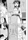 私のうごくせきぞう試し読み3ページ