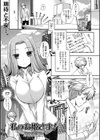 私のお姫さま！試し読み1ページ