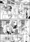 私のお姫さま！試し読み2ページ