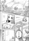 私のお姫さま！試し読み4ページ