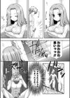 私のお姫さま！試し読み5ページ