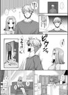 私のお姫さま！試し読み6ページ