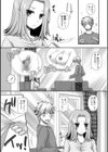 私のお姫さま！試し読み7ページ