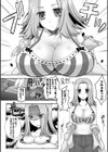 私のお姫さま！試し読み8ページ