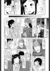 私のスッペシャル試し読み7ページ