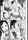 私のスッペシャル試し読み10ページ