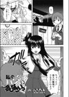 私のパンツを返しなさいっ！試し読み1ページ