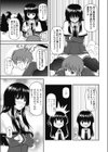 私のパンツを返しなさいっ！試し読み3ページ
