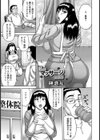 私のマッサージ記念日【単話】試し読み1ページ