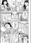私のマッサージ記念日【単話】試し読み3ページ