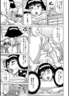 私のマッサージ記念日【単話】試し読み5ページ