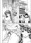 私の異常な日常試し読み2ページ