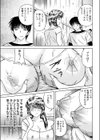 私の異常な日常試し読み3ページ