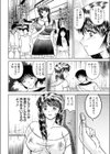 私の異常な日常試し読み4ページ