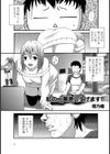私の一割差し上げます！！試し読み1ページ